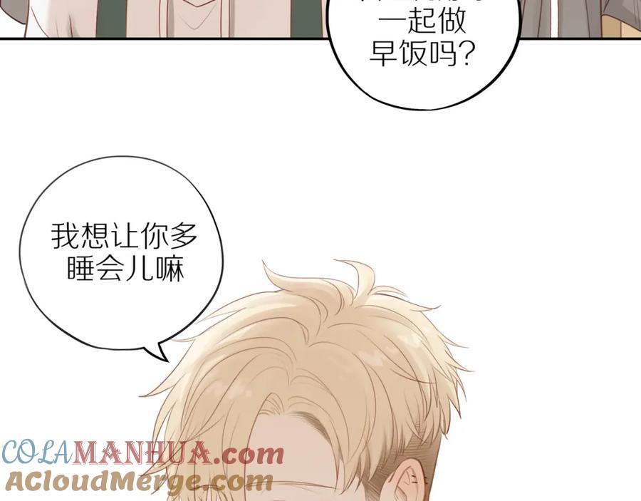 《邻家弟弟太难管啦》第47话 我会负责的 第19页