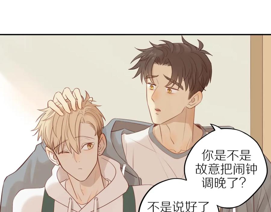《邻家弟弟太难管啦》第47话 我会负责的 第18页