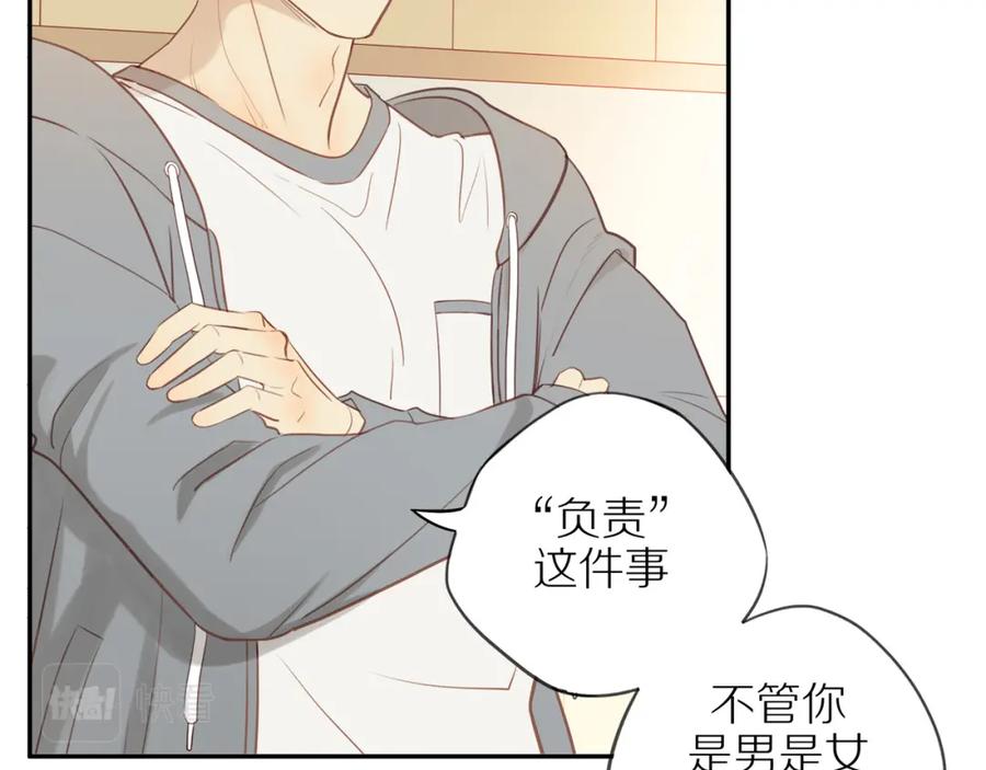 《邻家弟弟太难管啦》第47话 我会负责的 第50页