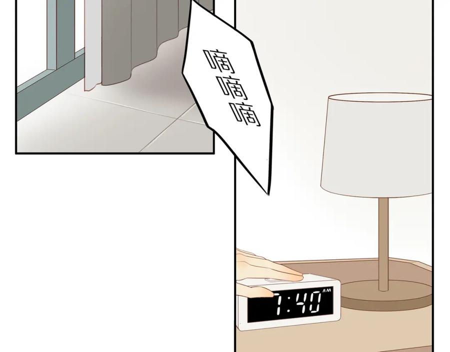 《邻家弟弟太难管啦》第47话 我会负责的 第5页