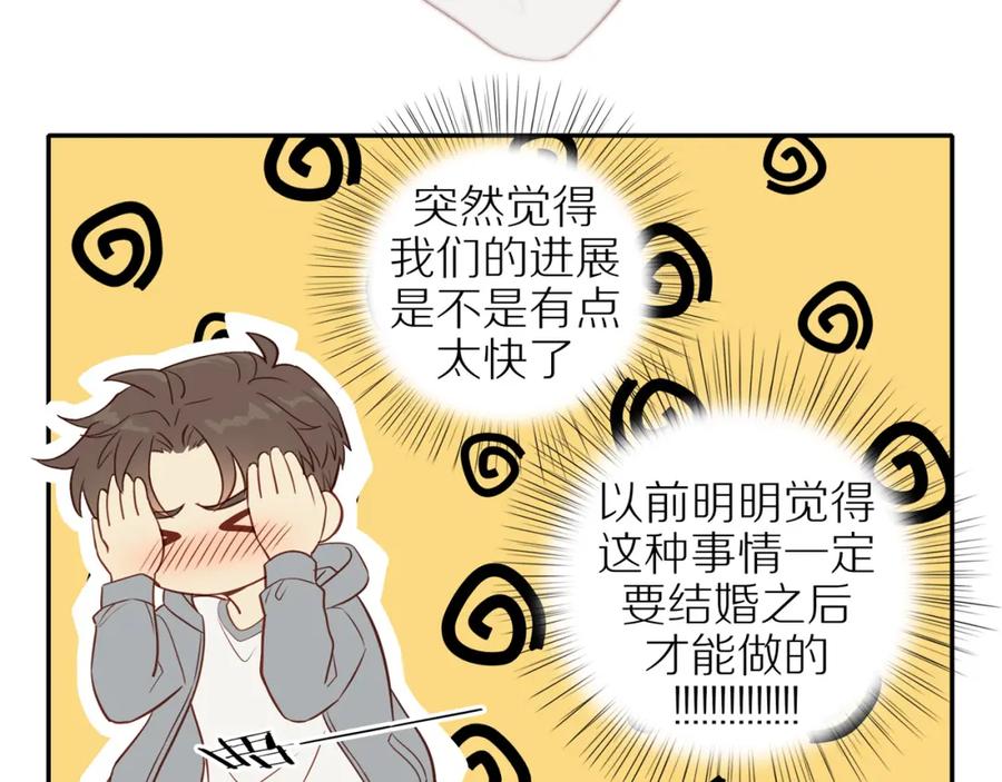 《邻家弟弟太难管啦》第47话 我会负责的 第26页