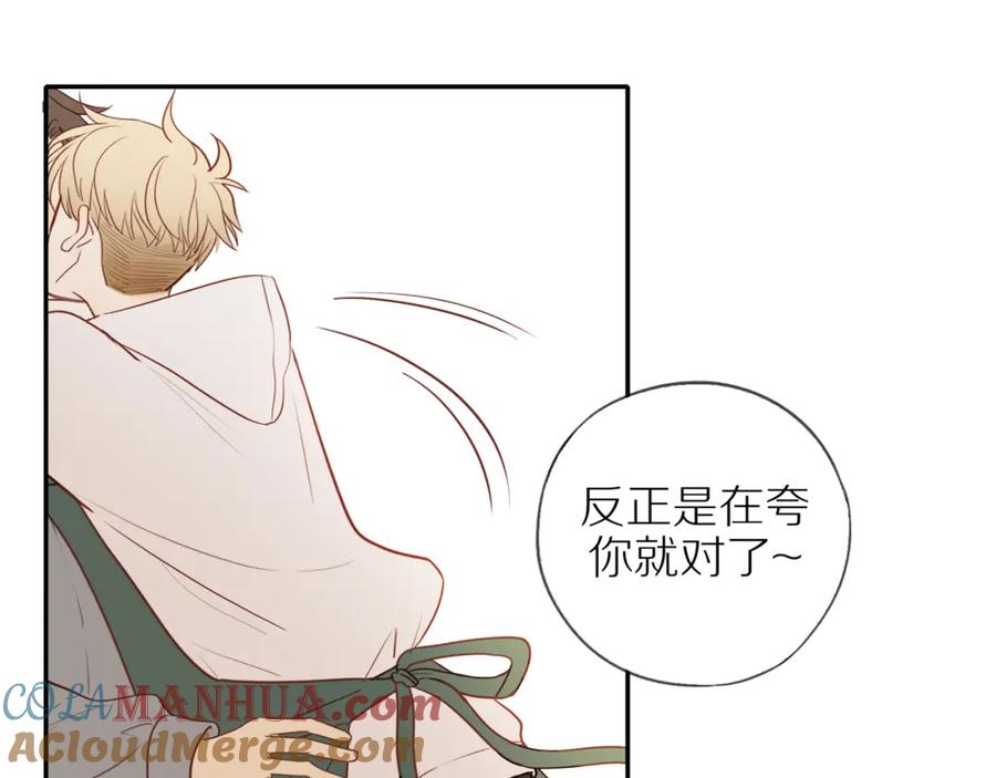 《邻家弟弟太难管啦》第47话 我会负责的 第55页