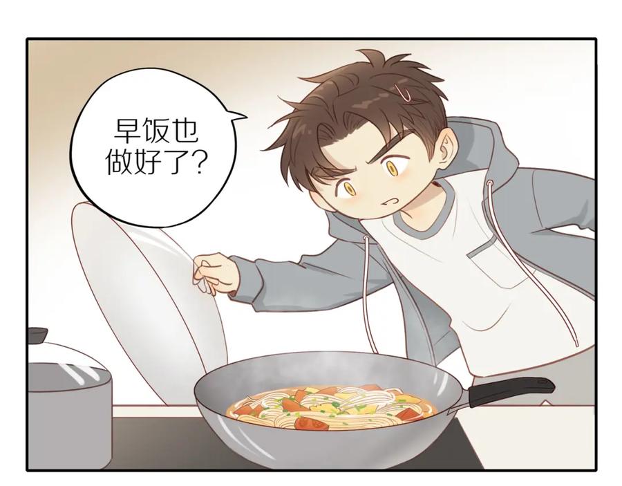 《邻家弟弟太难管啦》第47话 我会负责的 第17页