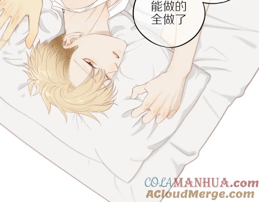 《邻家弟弟太难管啦》第47话 我会负责的 第25页