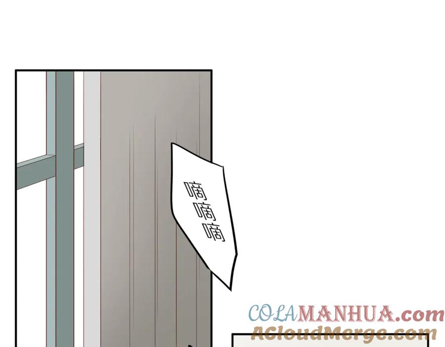 《邻家弟弟太难管啦》第47话 我会负责的 第4页