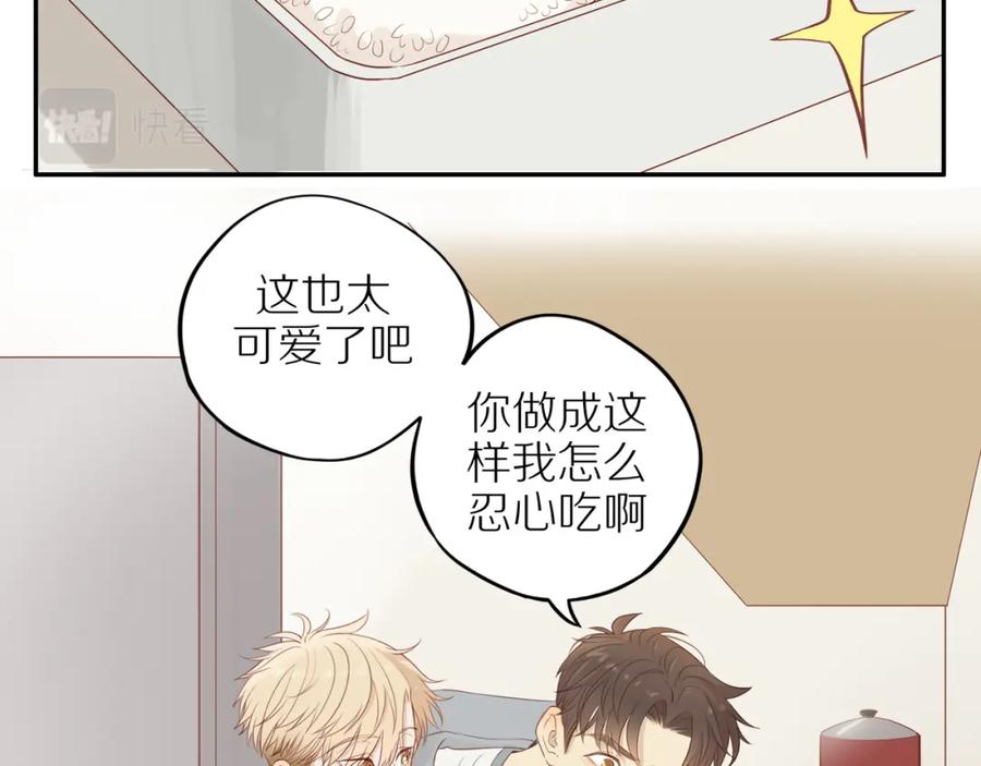 《邻家弟弟太难管啦》第47话 我会负责的 第14页