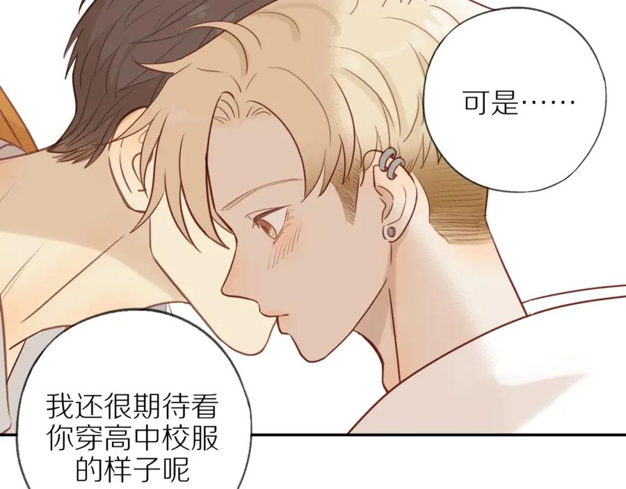 《邻家弟弟太难管啦》第47话 我会负责的 第65页