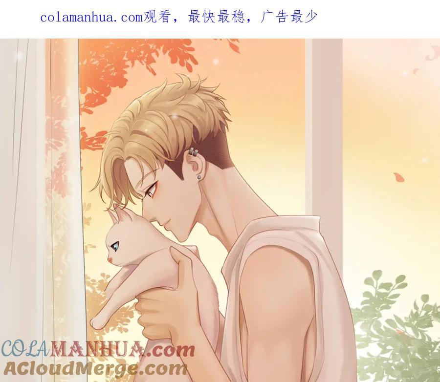 《邻家弟弟太难管啦》第47话 我会负责的 第1页
