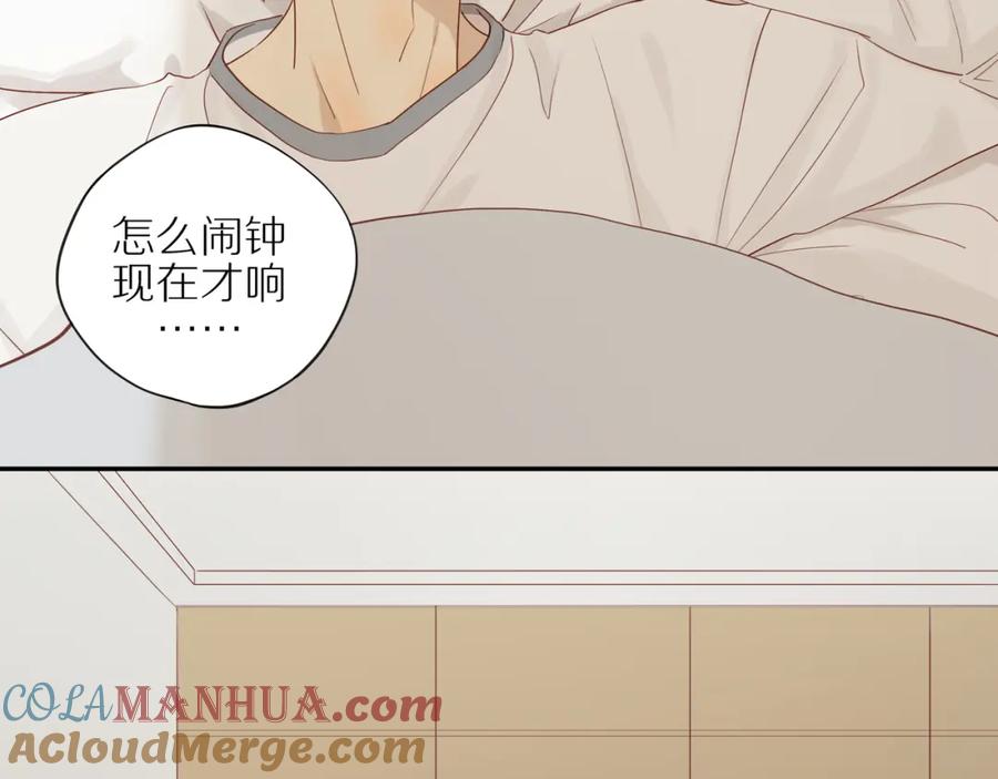 《邻家弟弟太难管啦》第47话 我会负责的 第7页