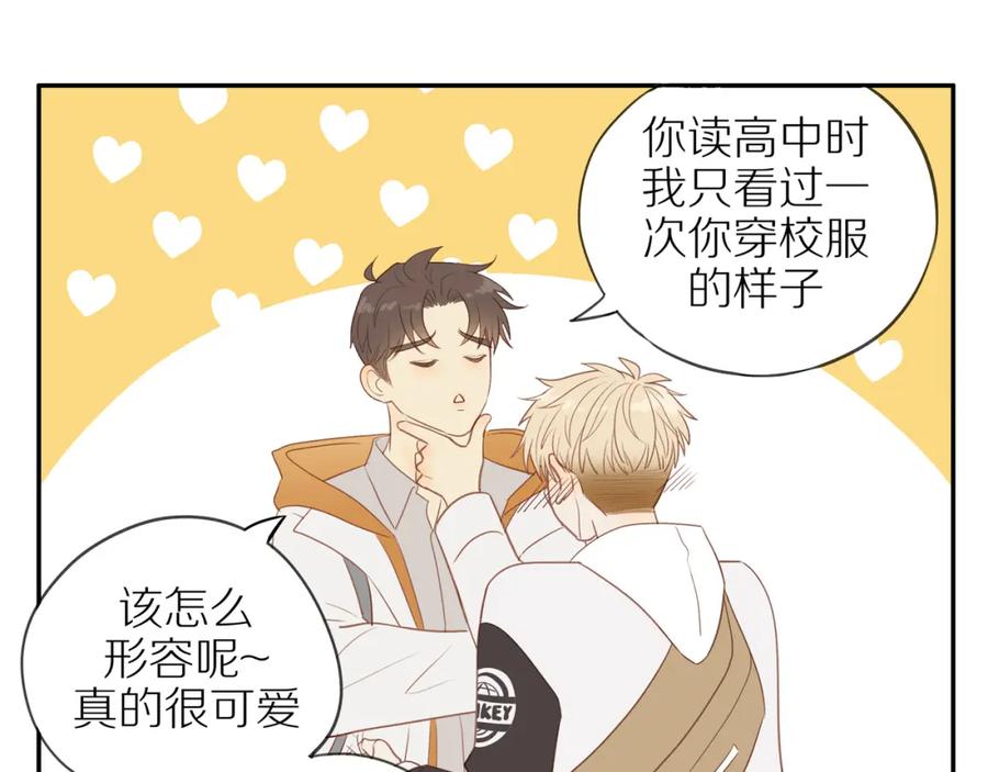 《邻家弟弟太难管啦》第47话 我会负责的 第68页