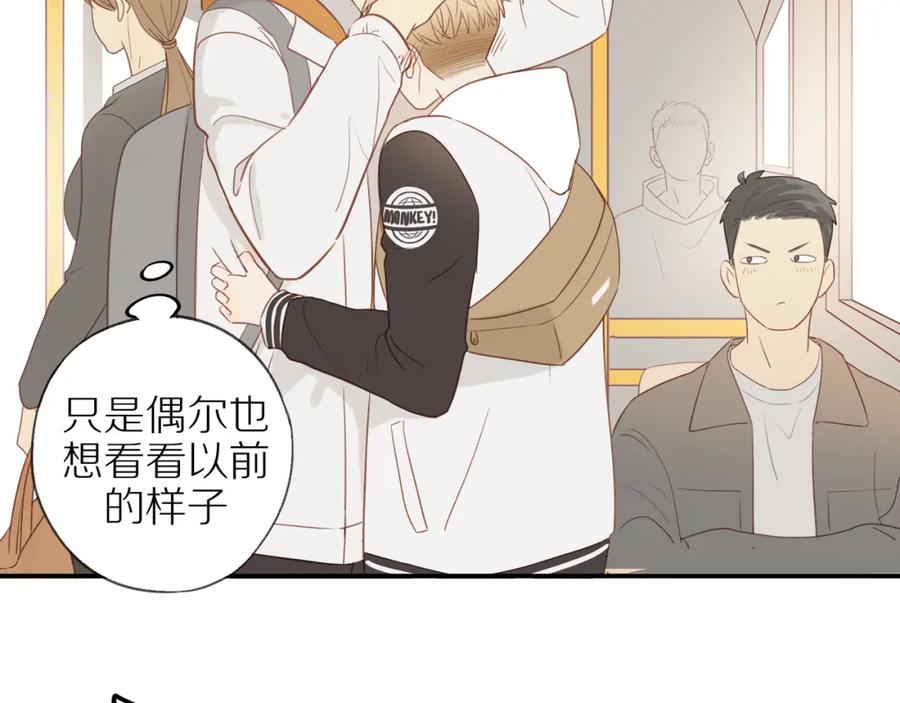 《邻家弟弟太难管啦》第47话 我会负责的 第71页
