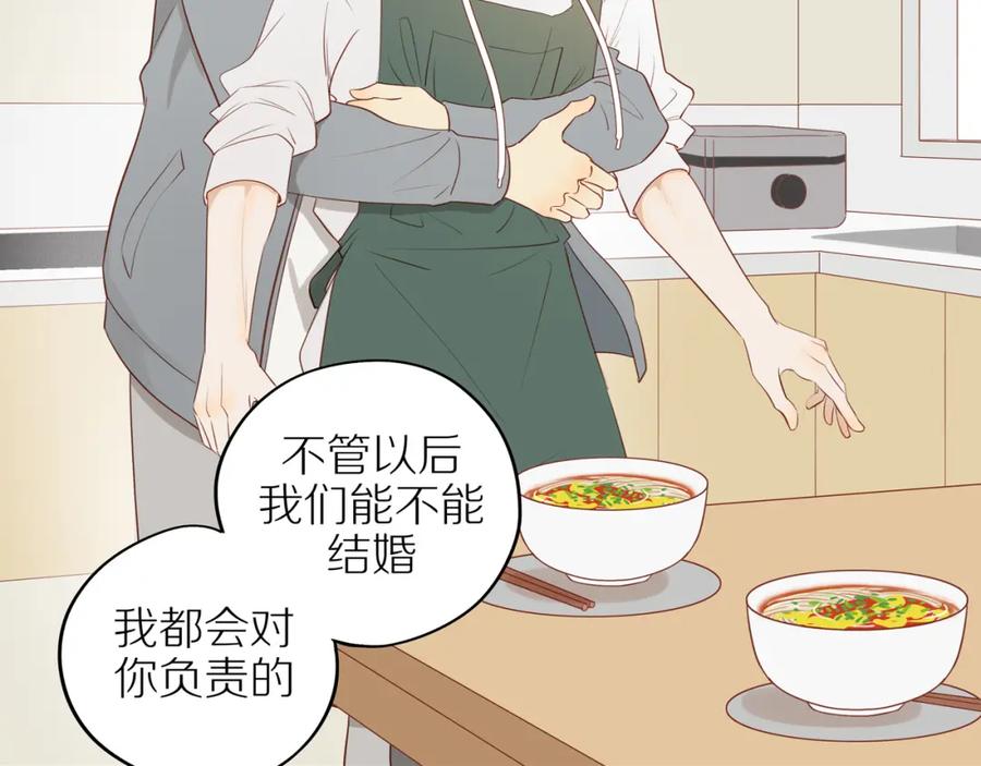 《邻家弟弟太难管啦》第47话 我会负责的 第45页