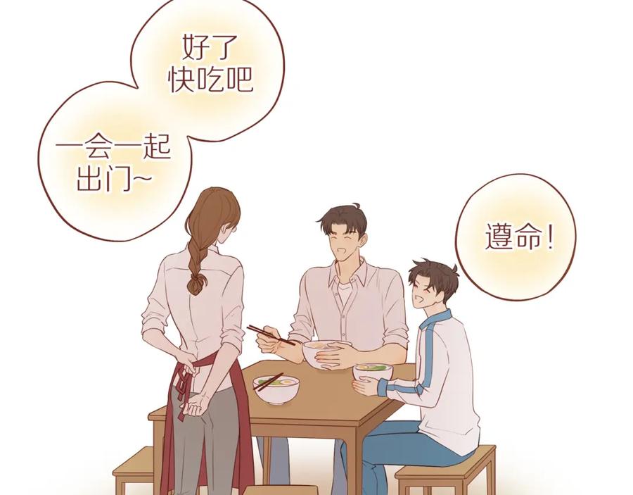 《邻家弟弟太难管啦》第47话 我会负责的 第39页