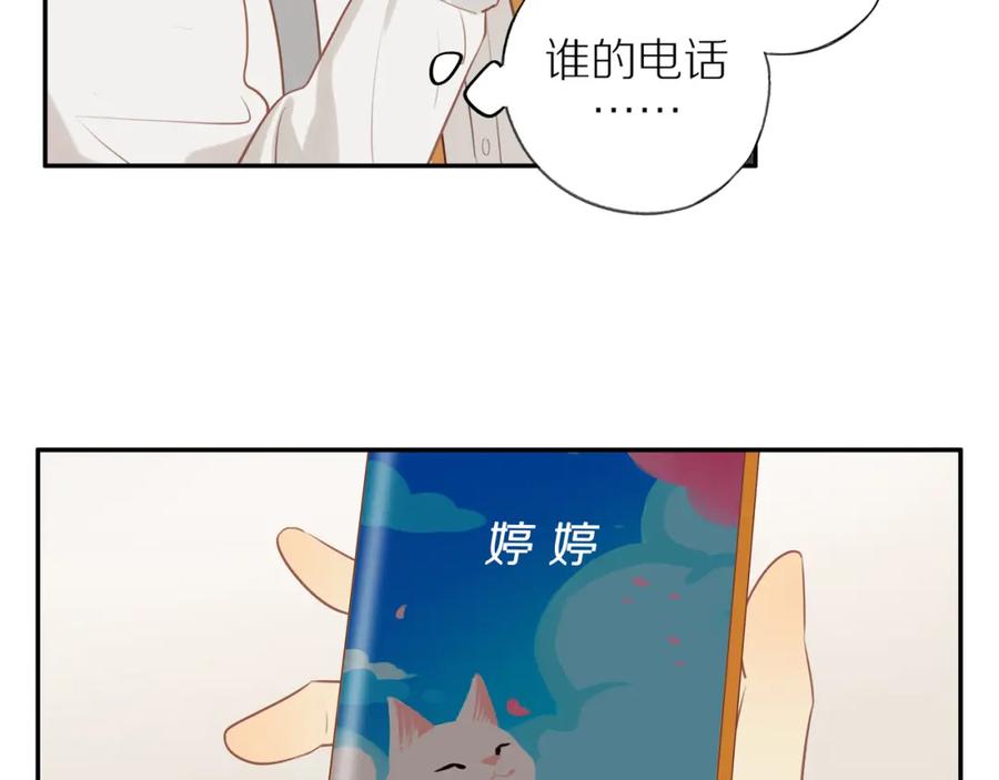 《邻家弟弟太难管啦》第47话 我会负责的 第74页