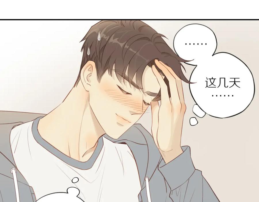 《邻家弟弟太难管啦》第47话 我会负责的 第23页