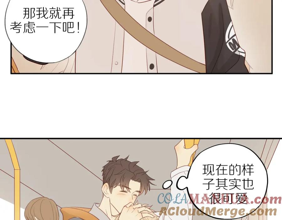 《邻家弟弟太难管啦》第47话 我会负责的 第70页