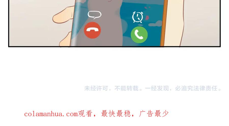 《邻家弟弟太难管啦》第47话 我会负责的 第75页