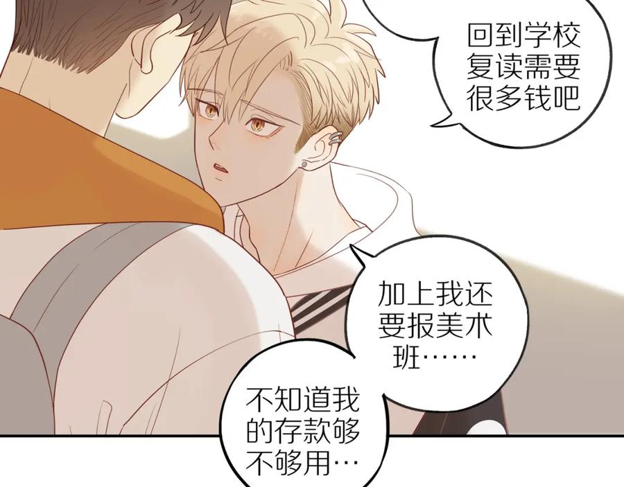 《邻家弟弟太难管啦》第47话 我会负责的 第60页