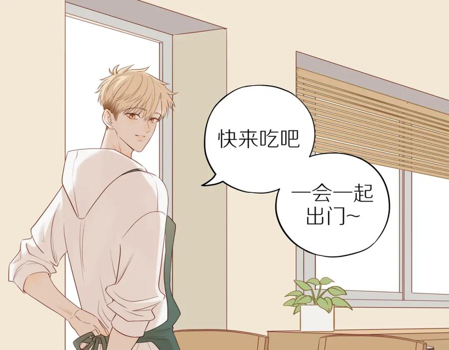 《邻家弟弟太难管啦》第47话 我会负责的 第36页