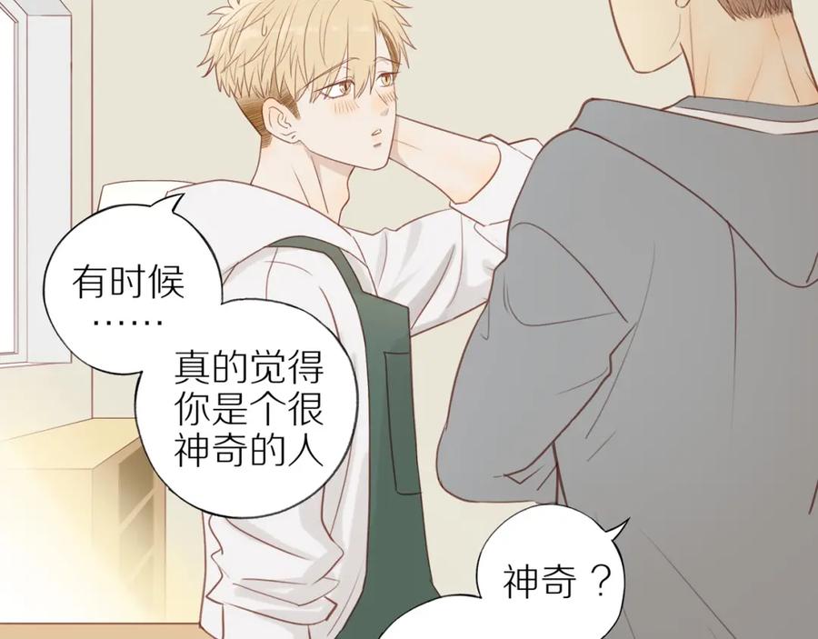 《邻家弟弟太难管啦》第47话 我会负责的 第53页