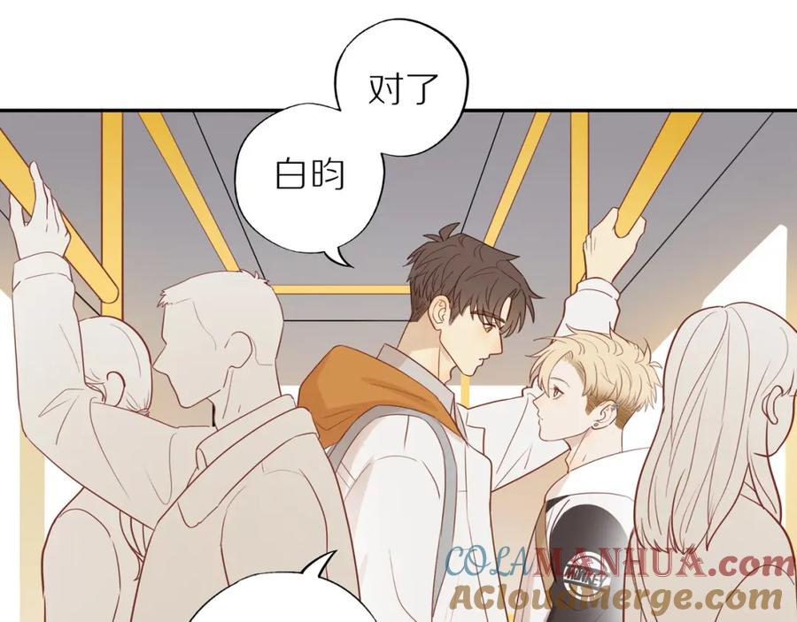 《邻家弟弟太难管啦》第47话 我会负责的 第58页