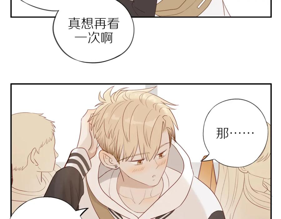 《邻家弟弟太难管啦》第47话 我会负责的 第69页