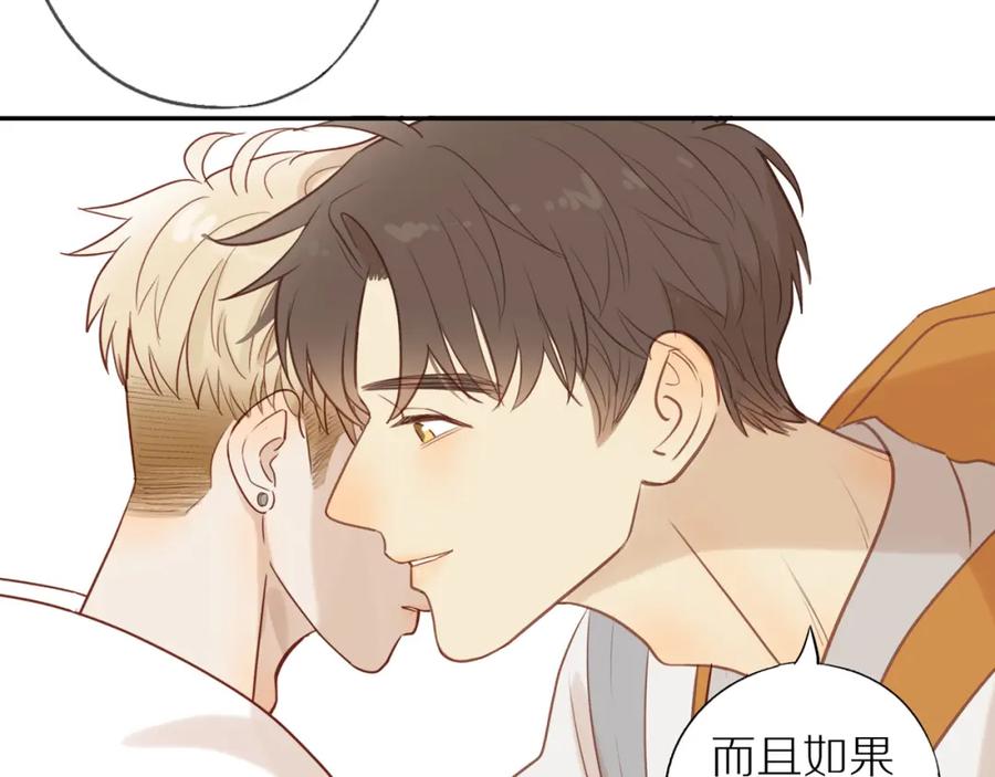 《邻家弟弟太难管啦》第47话 我会负责的 第66页
