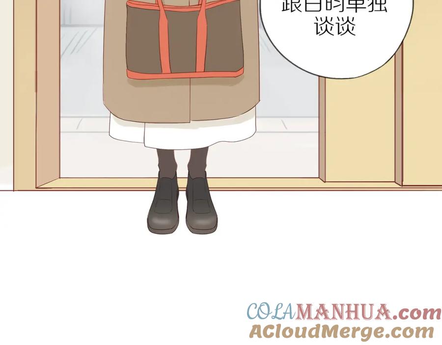《邻家弟弟太难管啦》第48话 各自的心结 第70页