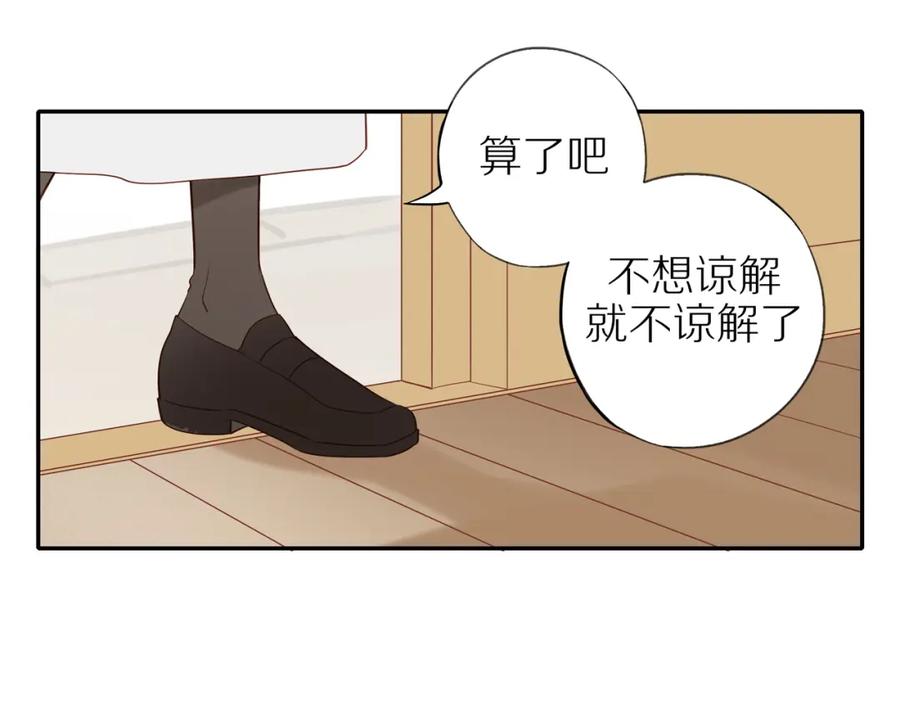 《邻家弟弟太难管啦》第48话 各自的心结 第66页