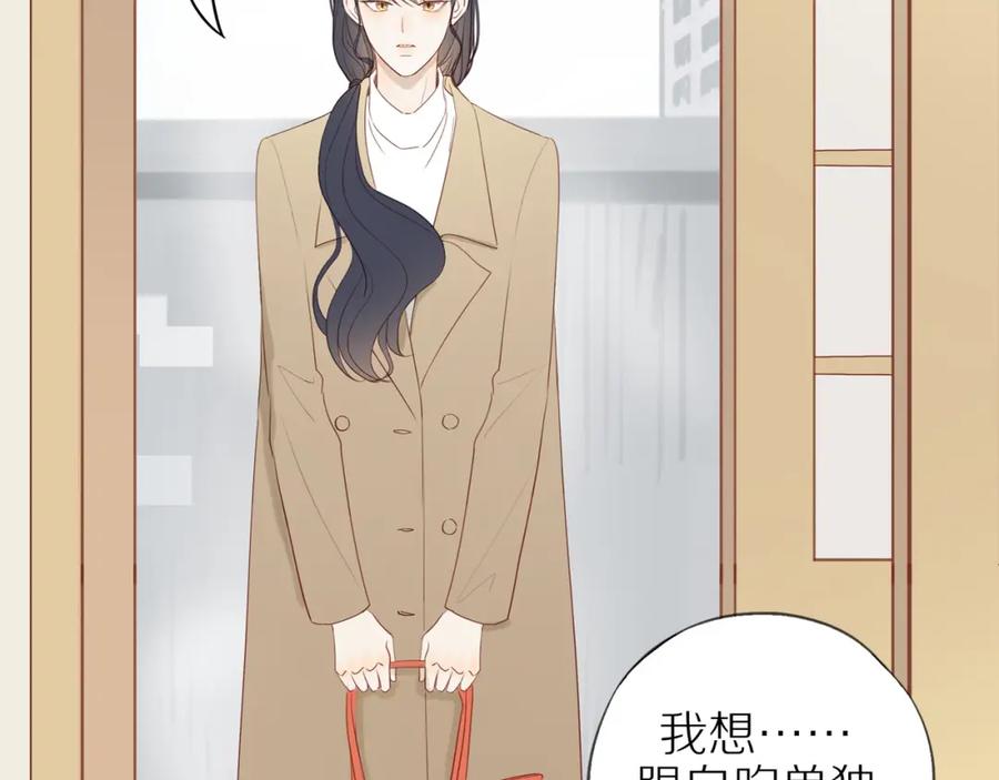 《邻家弟弟太难管啦》第48话 各自的心结 第69页