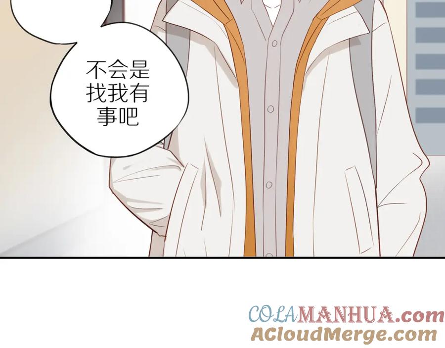 《邻家弟弟太难管啦》第48话 各自的心结 第16页