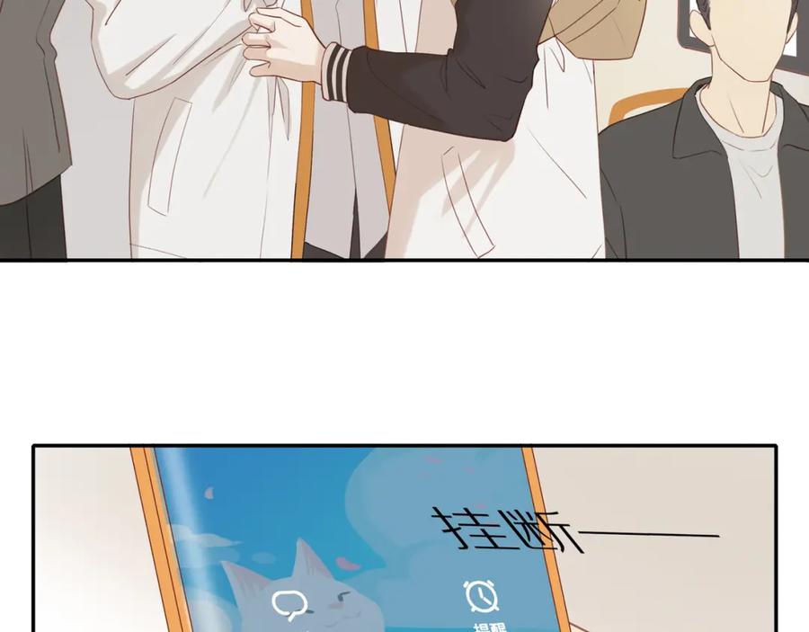 《邻家弟弟太难管啦》第48话 各自的心结 第6页