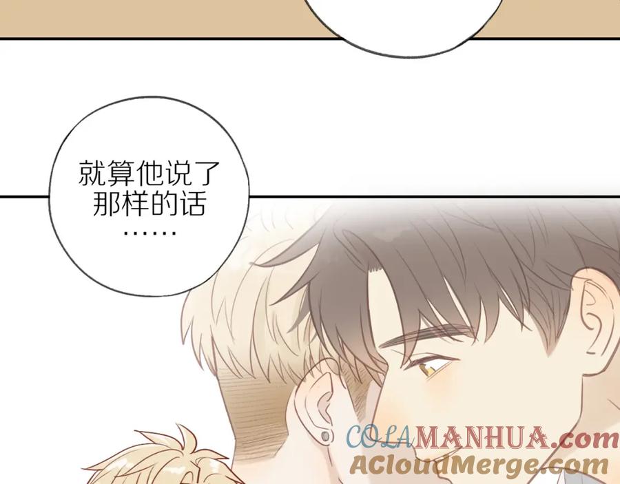 《邻家弟弟太难管啦》第48话 各自的心结 第37页