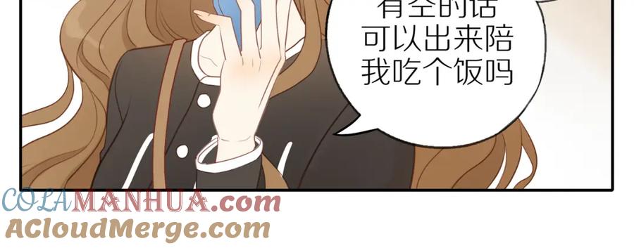 《邻家弟弟太难管啦》第48话 各自的心结 第25页