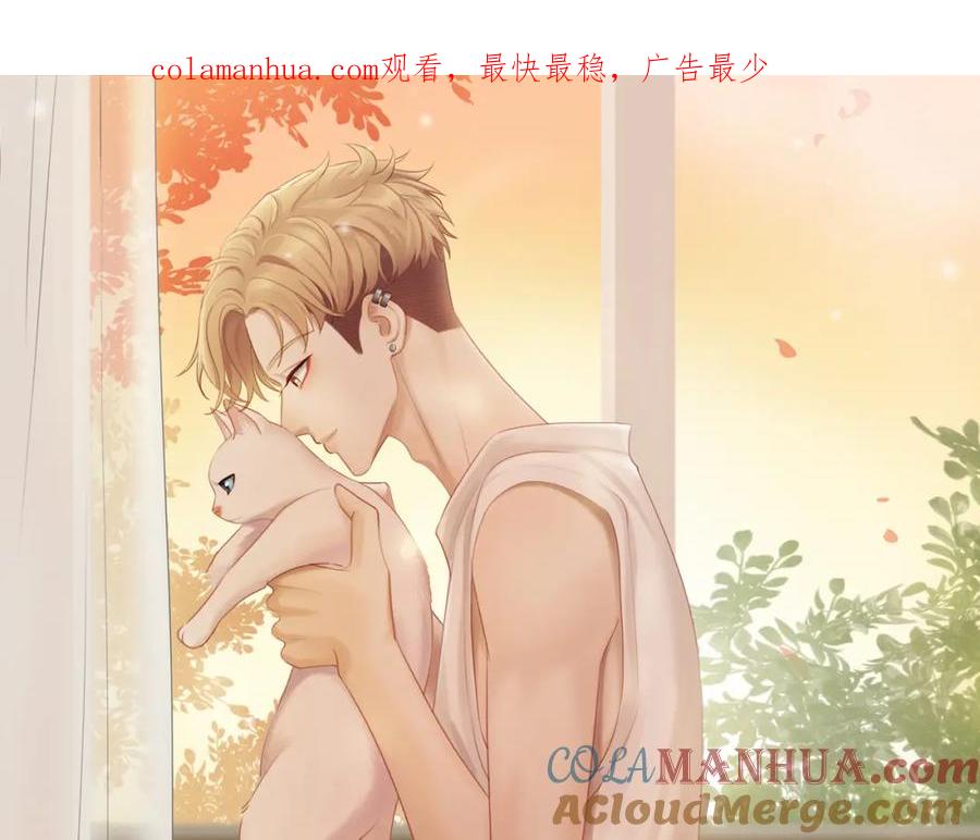 《邻家弟弟太难管啦》第48话 各自的心结 第1页