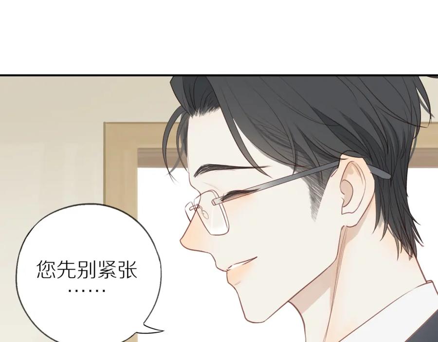 《邻家弟弟太难管啦》第48话 各自的心结 第48页