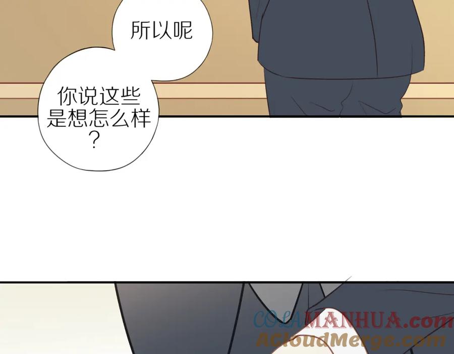 《邻家弟弟太难管啦》第48话 各自的心结 第55页