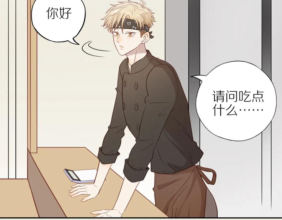 《邻家弟弟太难管啦》第48话 各自的心结 第41页