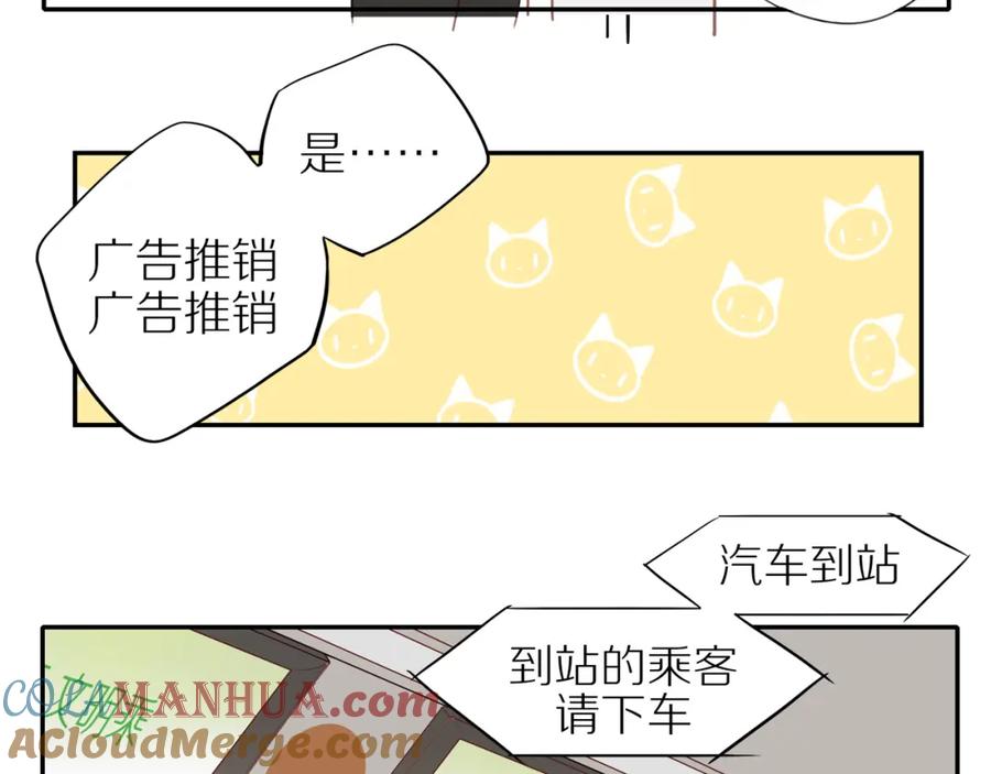 《邻家弟弟太难管啦》第48话 各自的心结 第10页