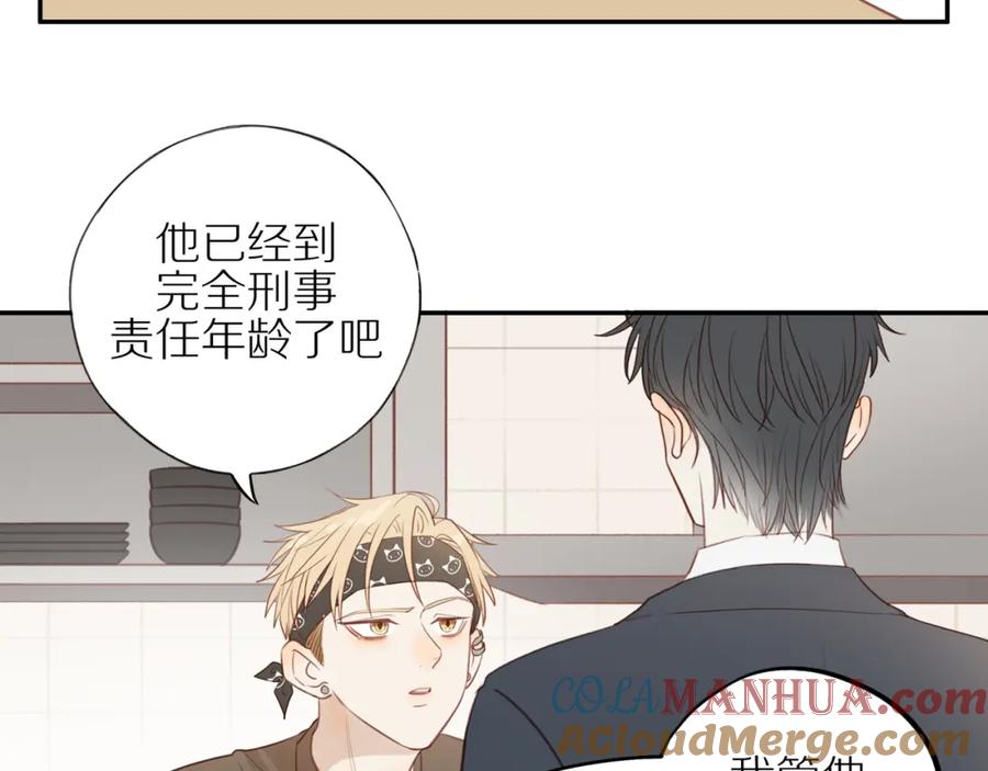 《邻家弟弟太难管啦》第48话 各自的心结 第61页