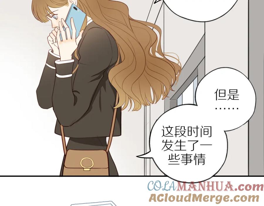 《邻家弟弟太难管啦》第48话 各自的心结 第28页
