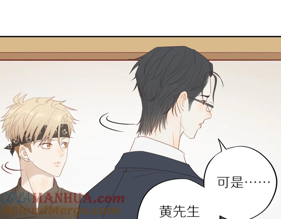 《邻家弟弟太难管啦》第48话 各自的心结 第67页