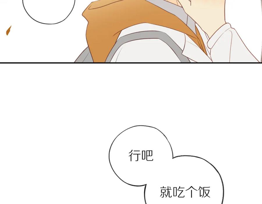 《邻家弟弟太难管啦》第48话 各自的心结 第30页
