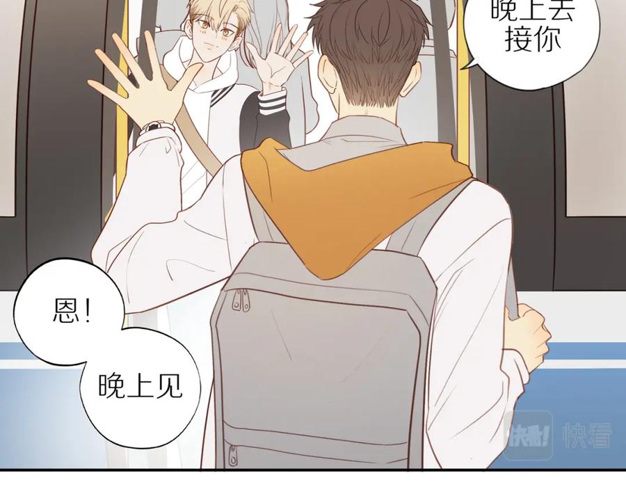 《邻家弟弟太难管啦》第48话 各自的心结 第12页