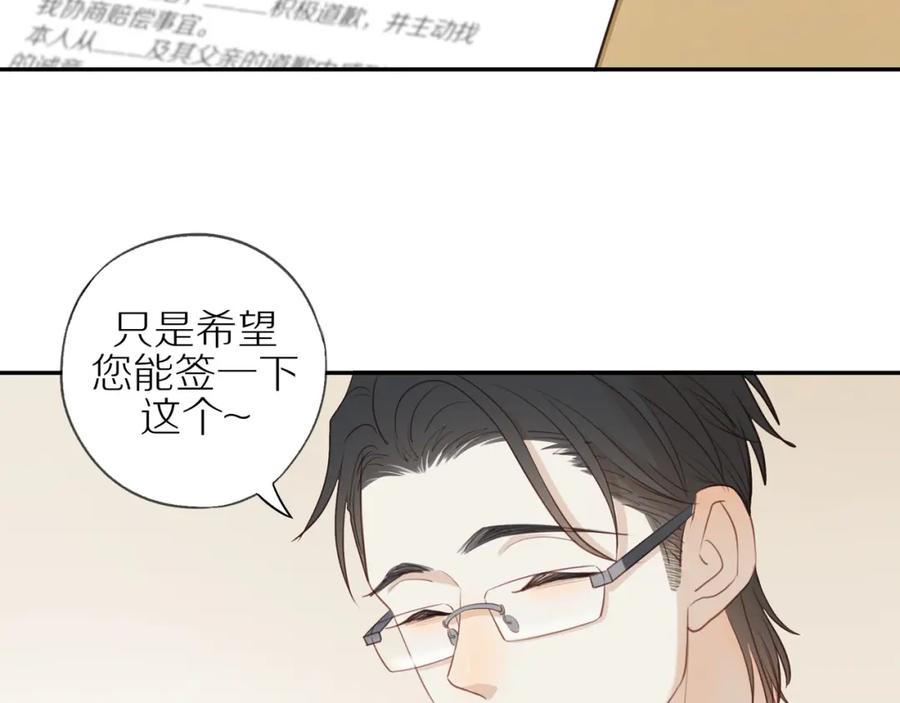 《邻家弟弟太难管啦》第48话 各自的心结 第57页