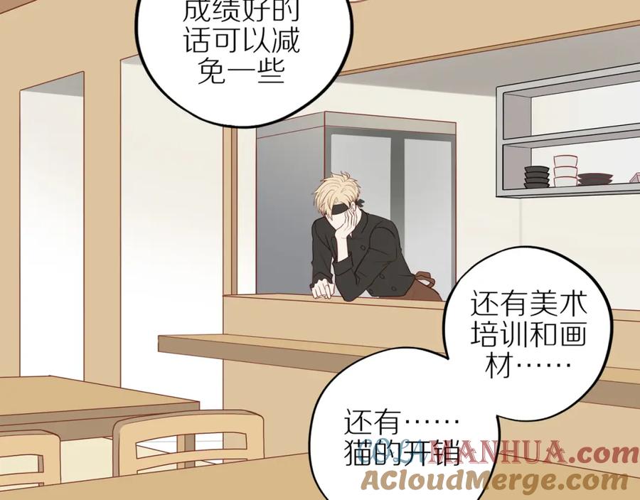 《邻家弟弟太难管啦》第48话 各自的心结 第34页