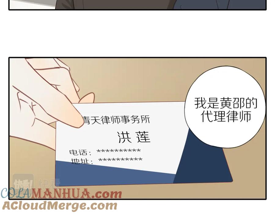 《邻家弟弟太难管啦》第48话 各自的心结 第46页