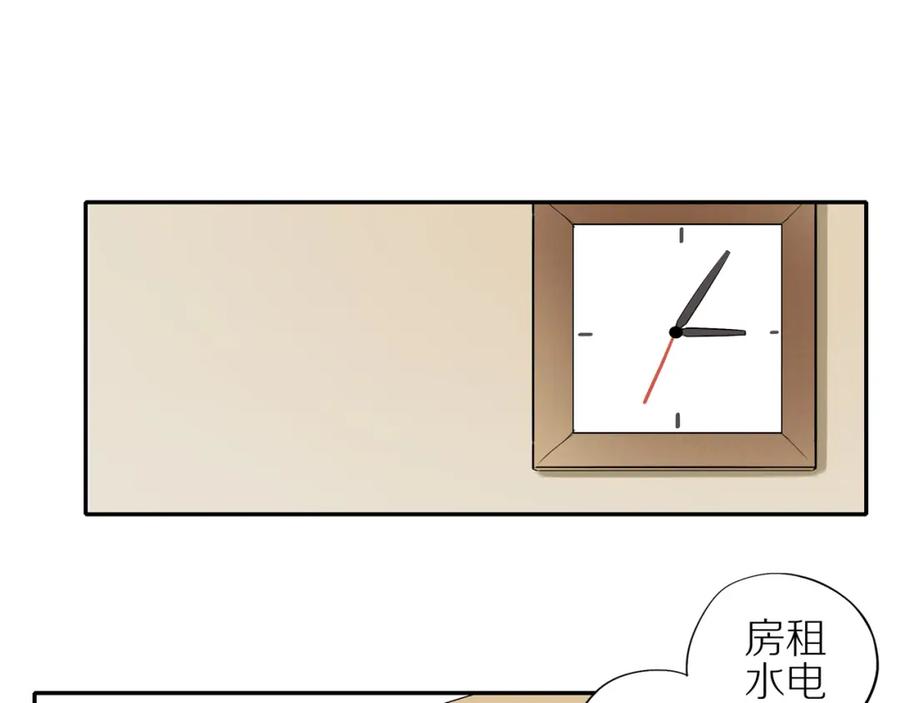 《邻家弟弟太难管啦》第48话 各自的心结 第32页