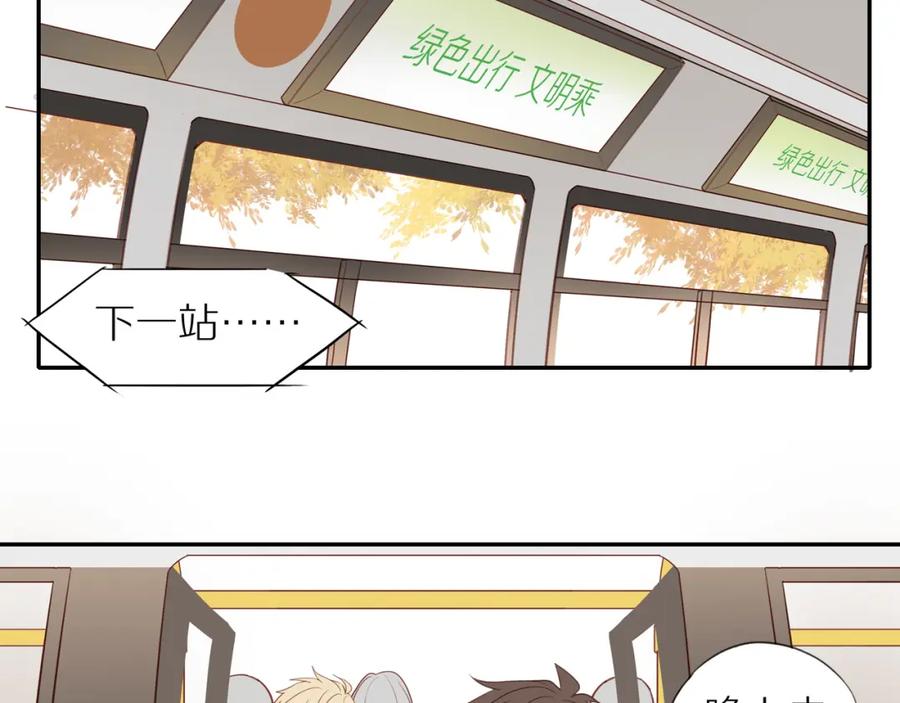 《邻家弟弟太难管啦》第48话 各自的心结 第11页