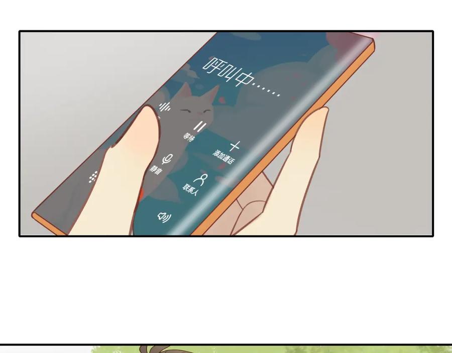 《邻家弟弟太难管啦》第48话 各自的心结 第20页